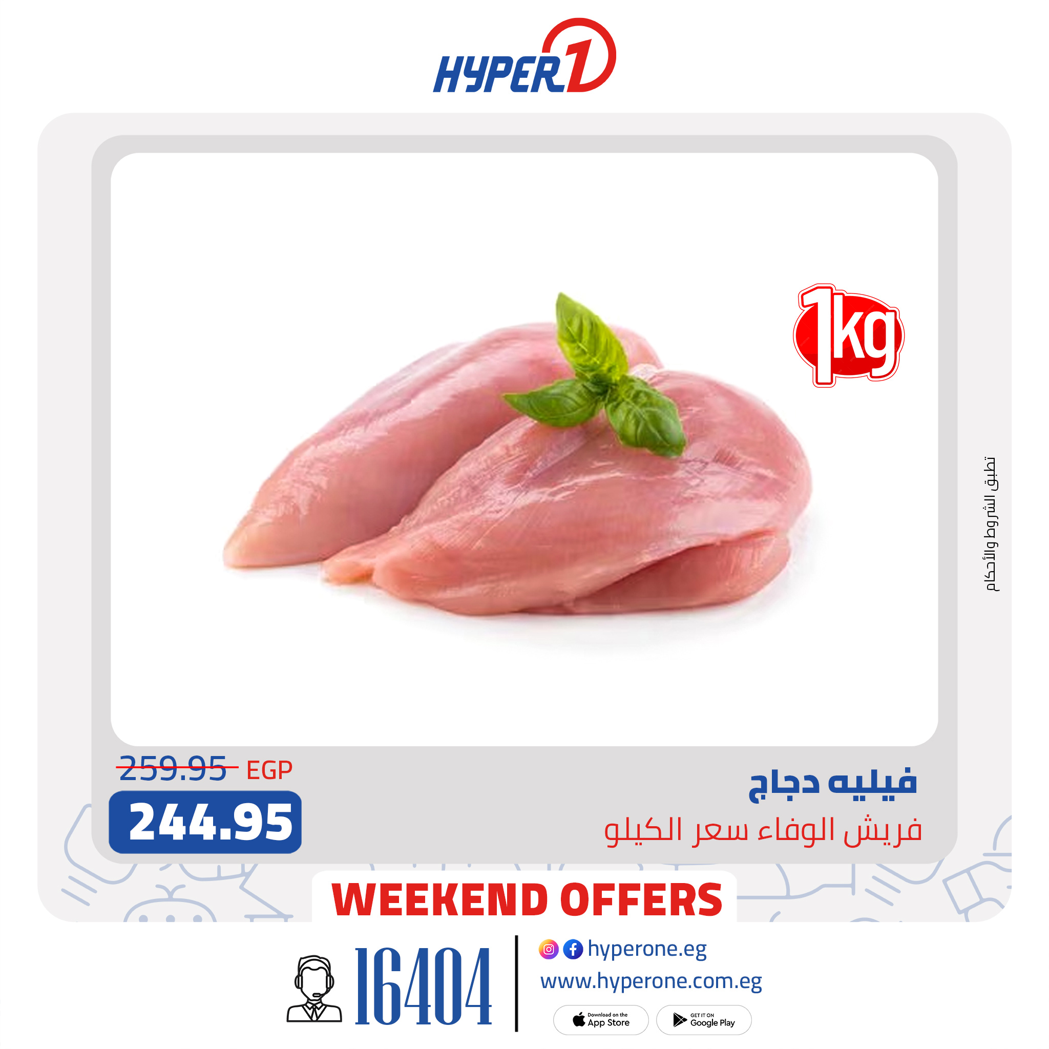 hyper-one offers from 3feb to 23feb 2025 عروض هايبر وان من 3 فبراير حتى 23 فبراير 2025 صفحة رقم 7